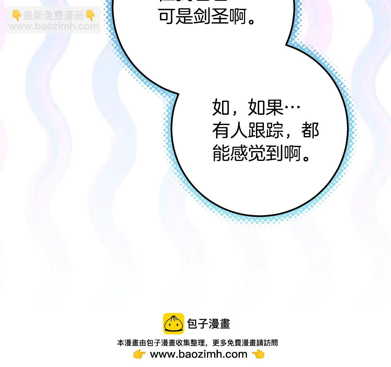 穿書成爲爸爸的掌上明珠 - 第31話 人販子組織落網 - 3
