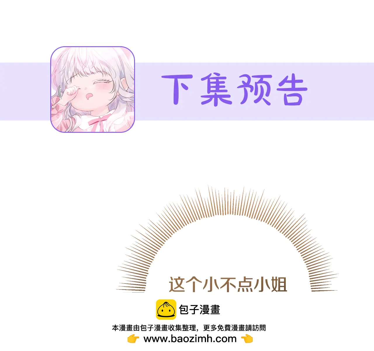 穿書成爲爸爸的掌上明珠 - 第31話 人販子組織落網 - 6