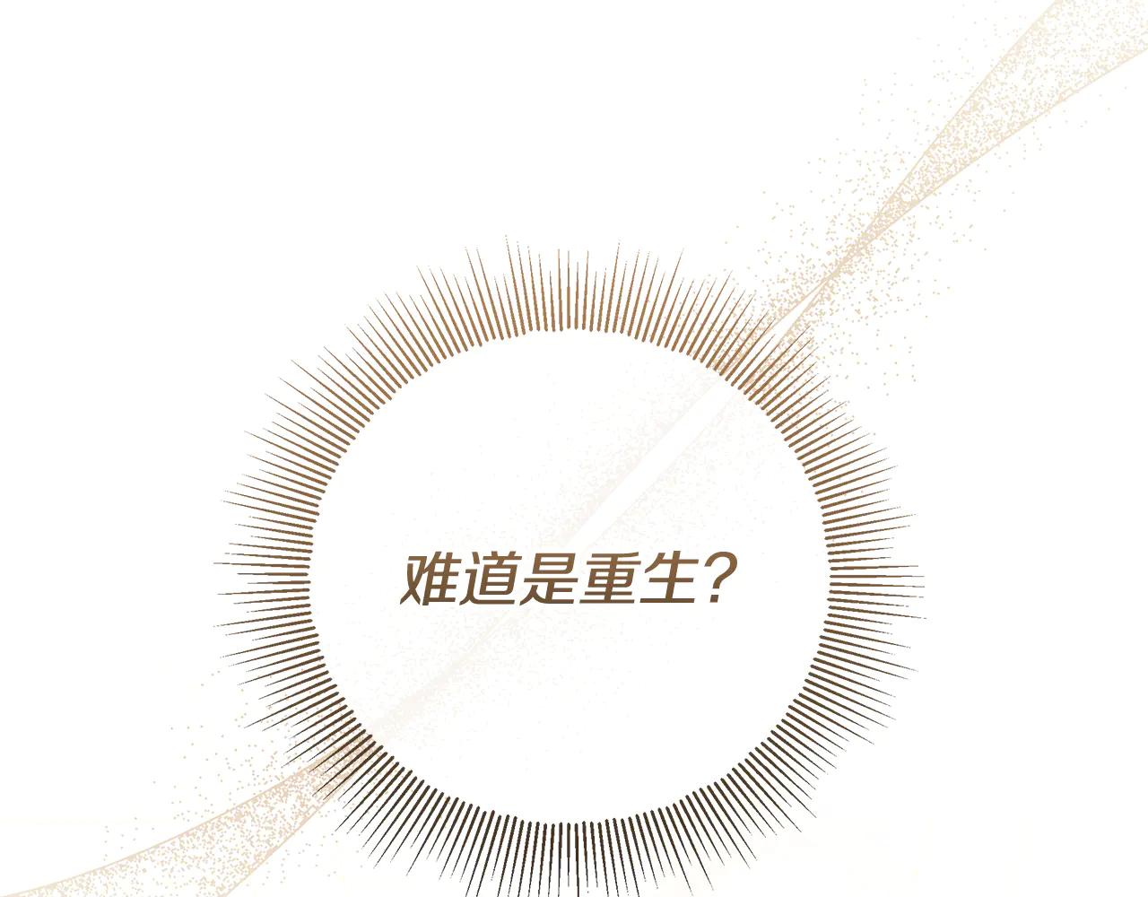 穿書成爲爸爸的掌上明珠 - 第31話 人販子組織落網 - 3
