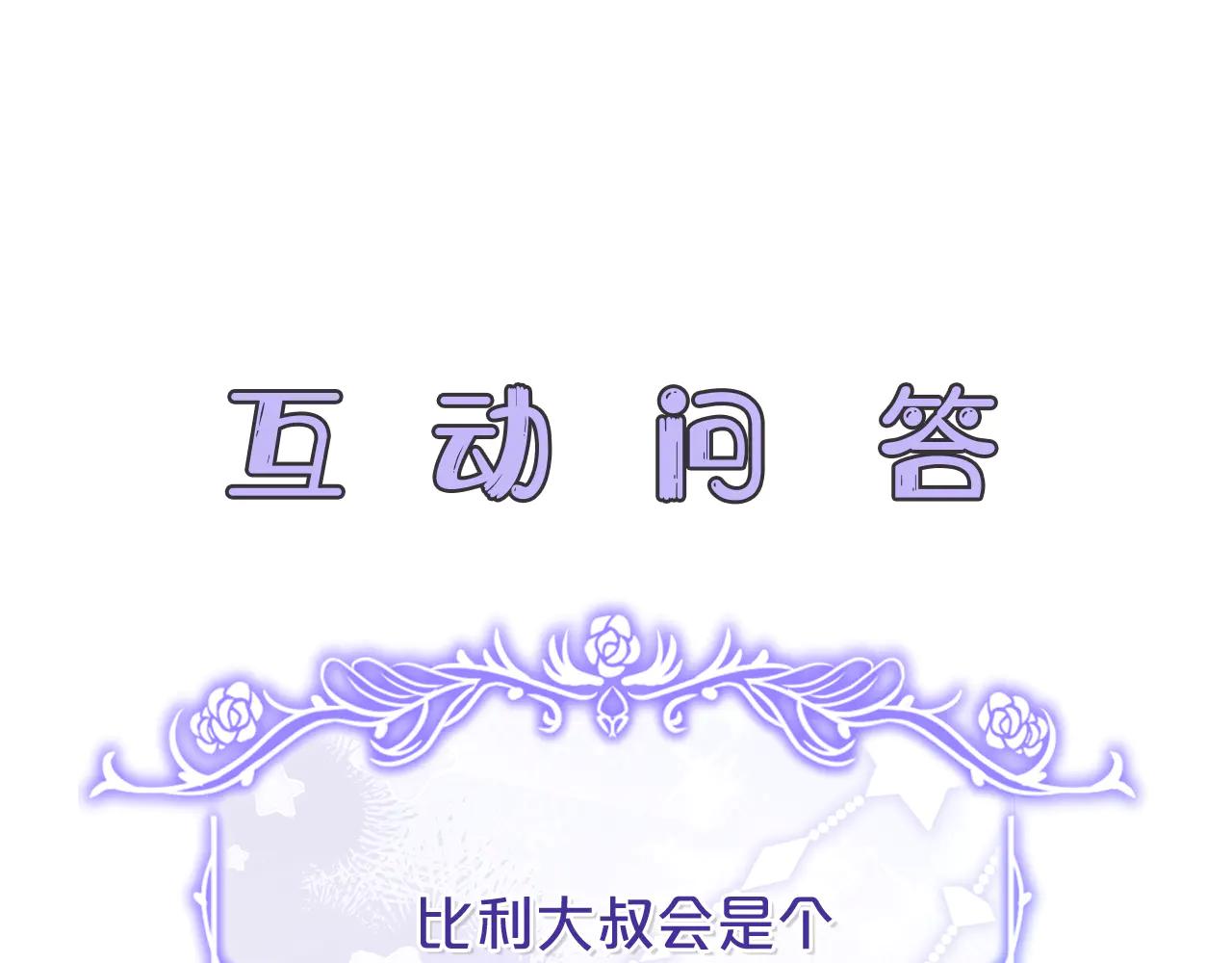 穿書成爲爸爸的掌上明珠 - 第31話 人販子組織落網 - 2