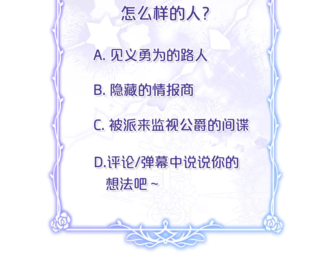 穿書成爲爸爸的掌上明珠 - 第31話 人販子組織落網 - 3