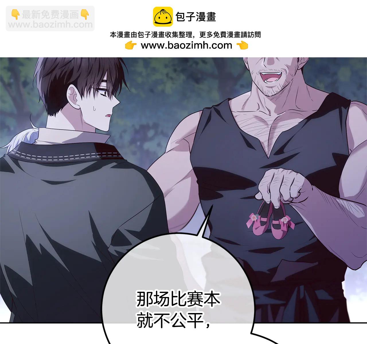 穿書成爲爸爸的掌上明珠 - 第31話 人販子組織落網 - 5