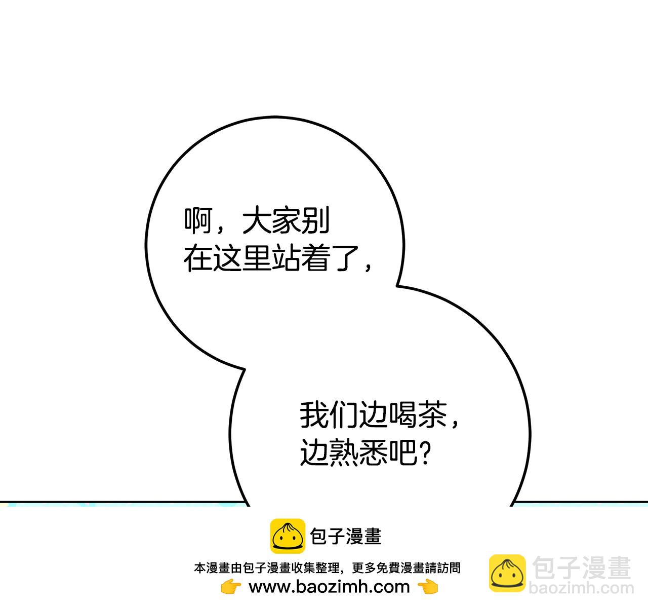穿書成爲爸爸的掌上明珠 - 第33話 反派角色1號 - 5