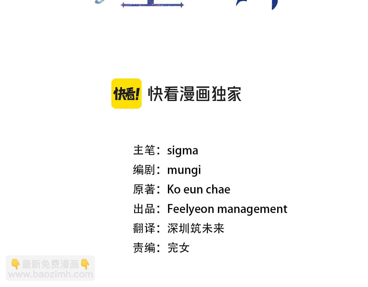 穿書成爲爸爸的掌上明珠 - 第33話 反派角色1號 - 4