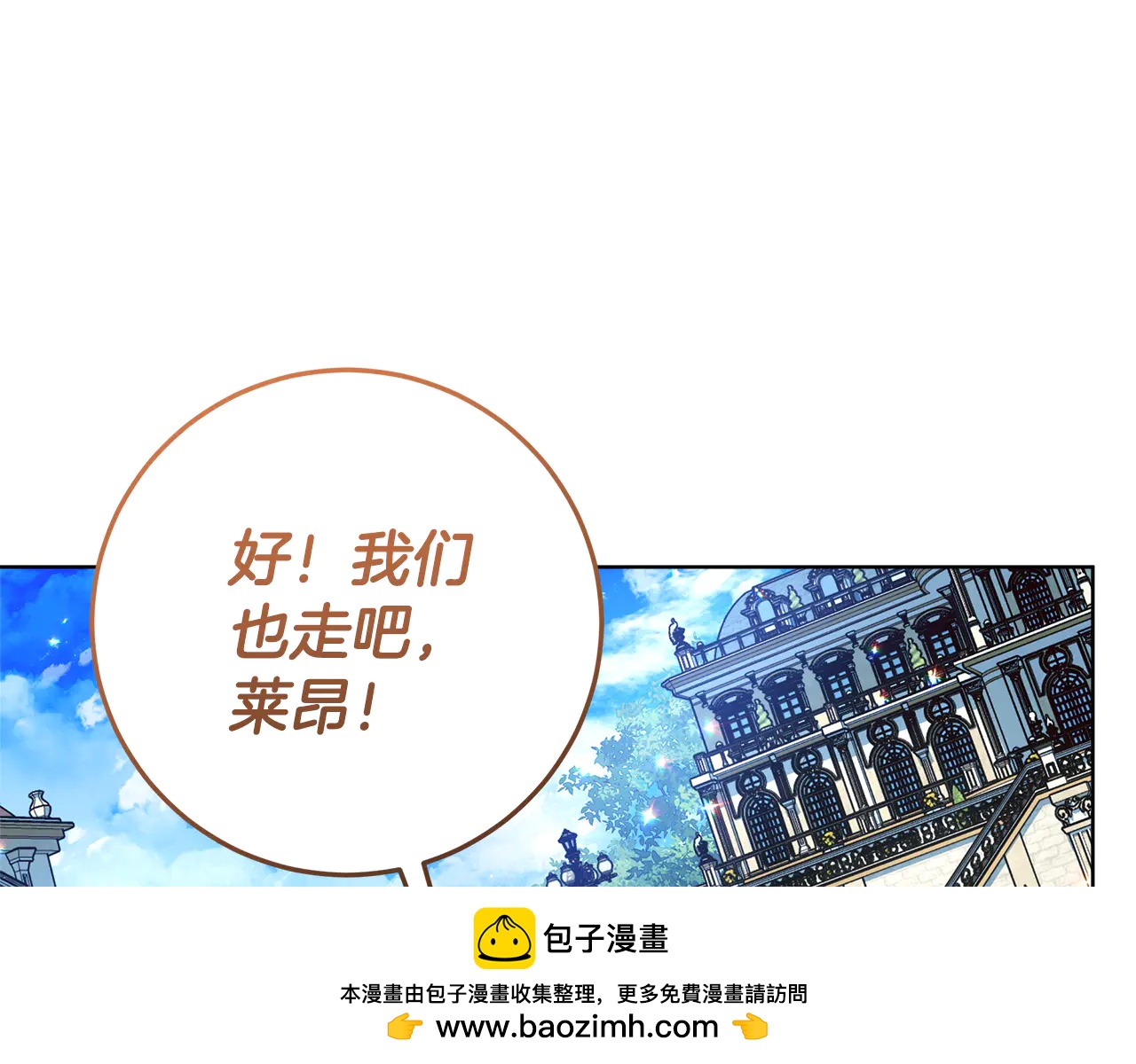 穿書成爲爸爸的掌上明珠 - 第33話 反派角色1號 - 1