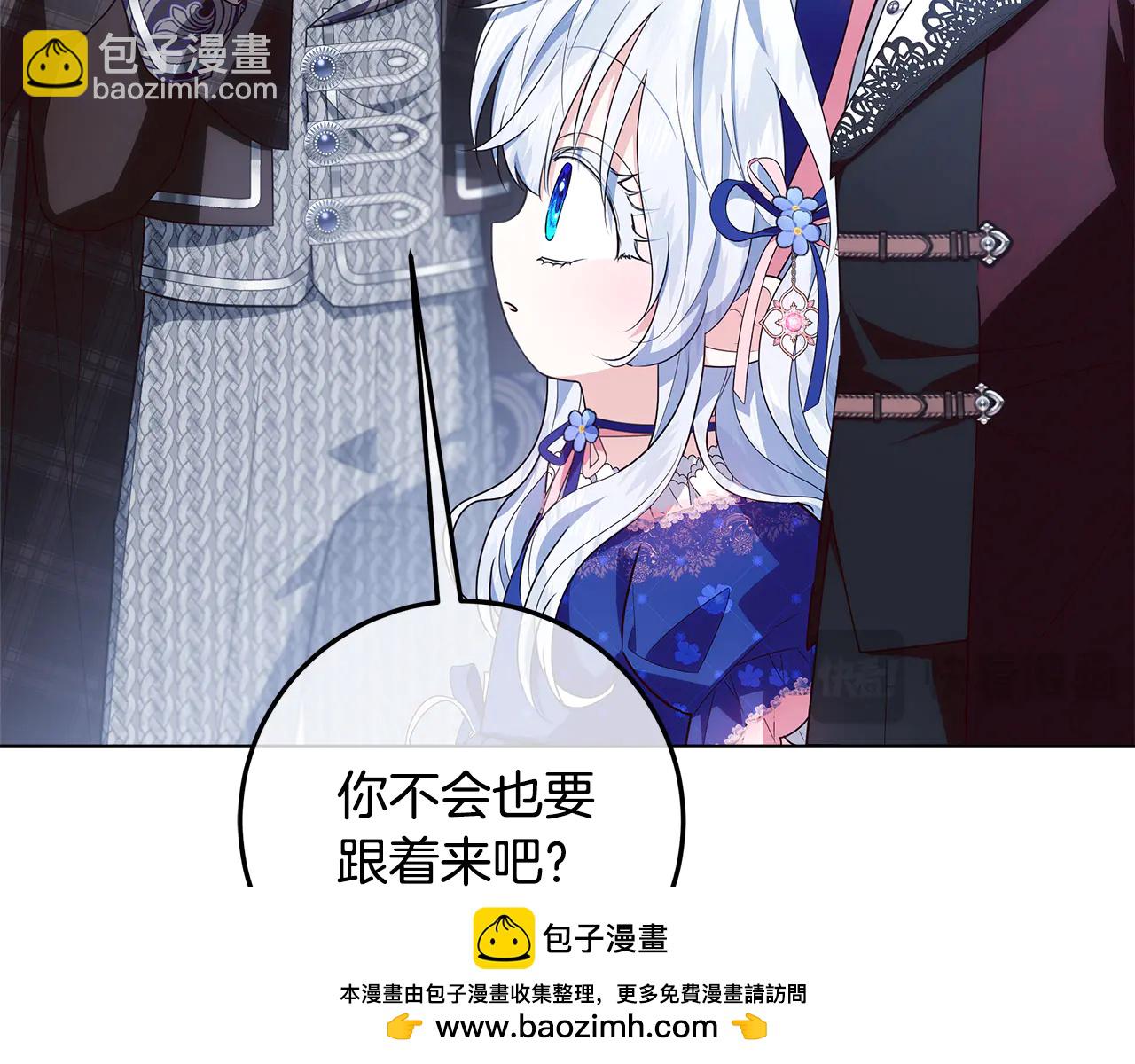 穿書成爲爸爸的掌上明珠 - 第33話 反派角色1號 - 2