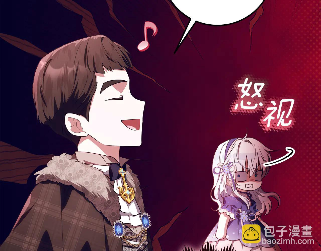 穿書成爲爸爸的掌上明珠 - 第33話 反派角色1號 - 5