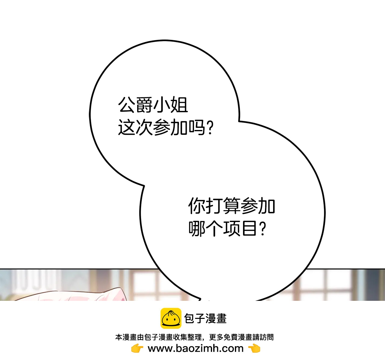 穿書成爲爸爸的掌上明珠 - 第33話 反派角色1號 - 1