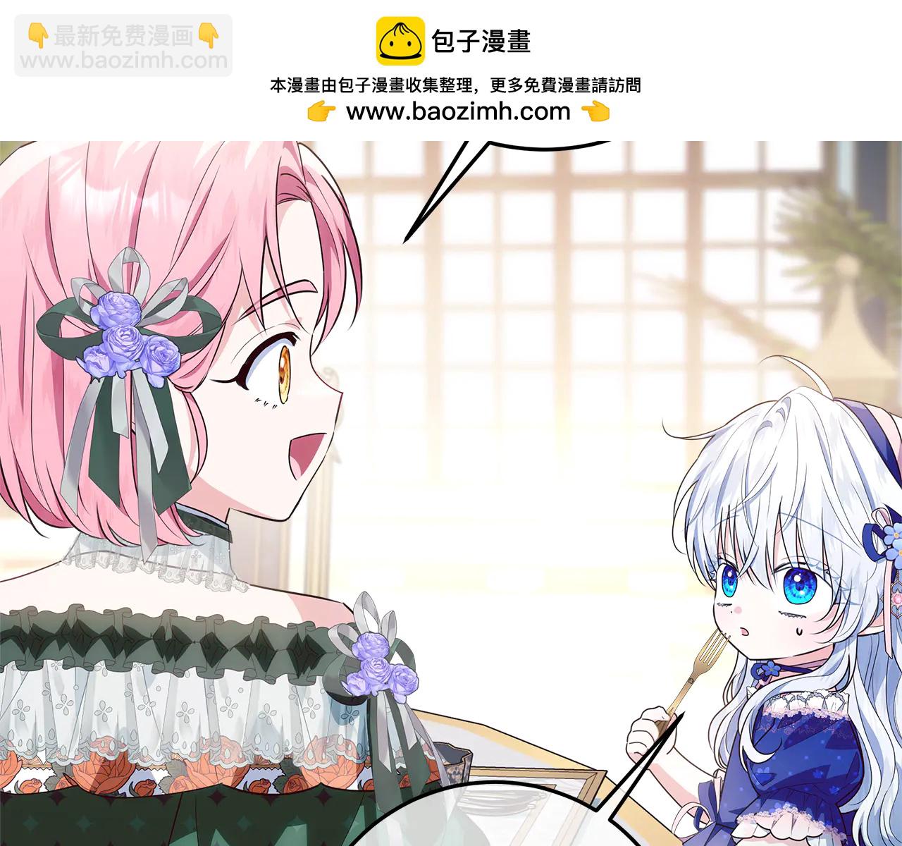 穿書成爲爸爸的掌上明珠 - 第33話 反派角色1號 - 2