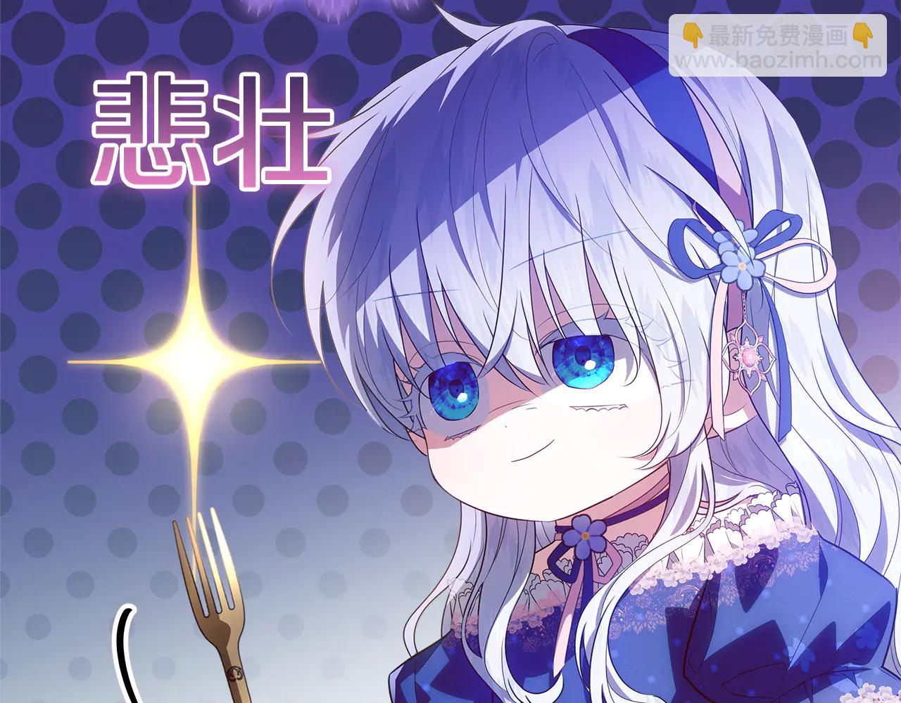 穿書成爲爸爸的掌上明珠 - 第33話 反派角色1號 - 3