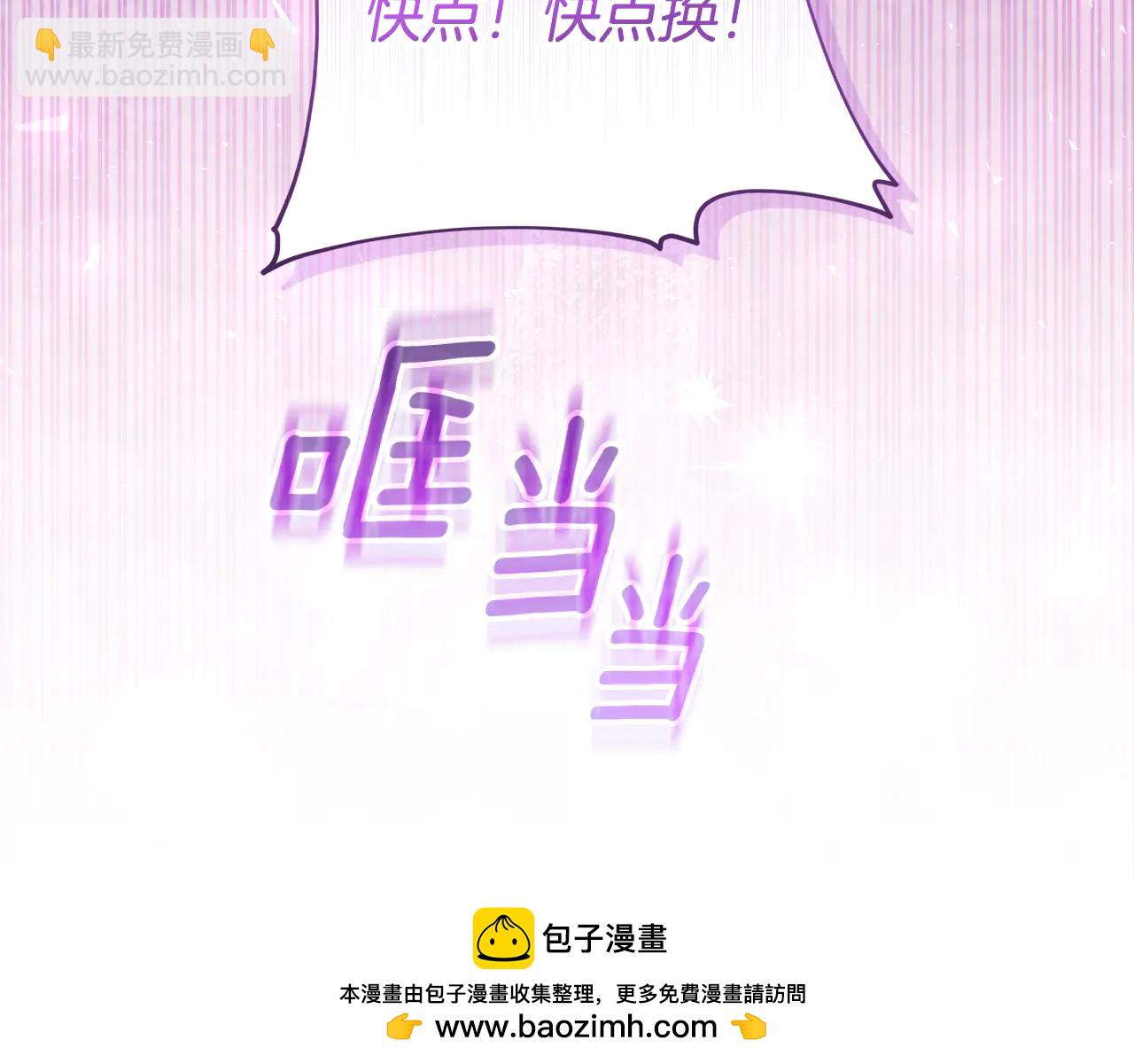 穿書成爲爸爸的掌上明珠 - 第33話 反派角色1號 - 2