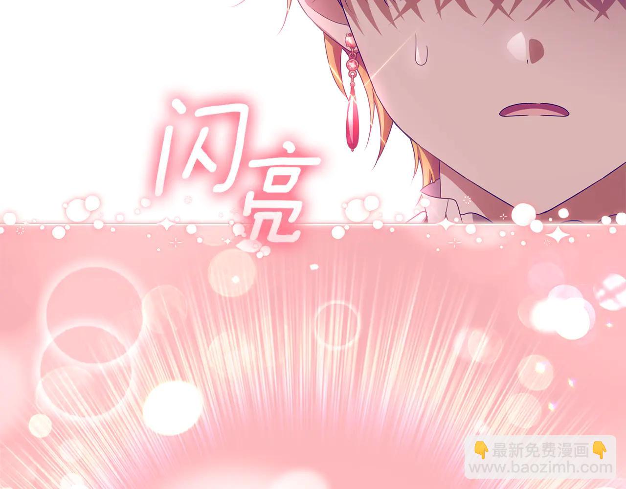 穿書成爲爸爸的掌上明珠 - 第33話 反派角色1號 - 3