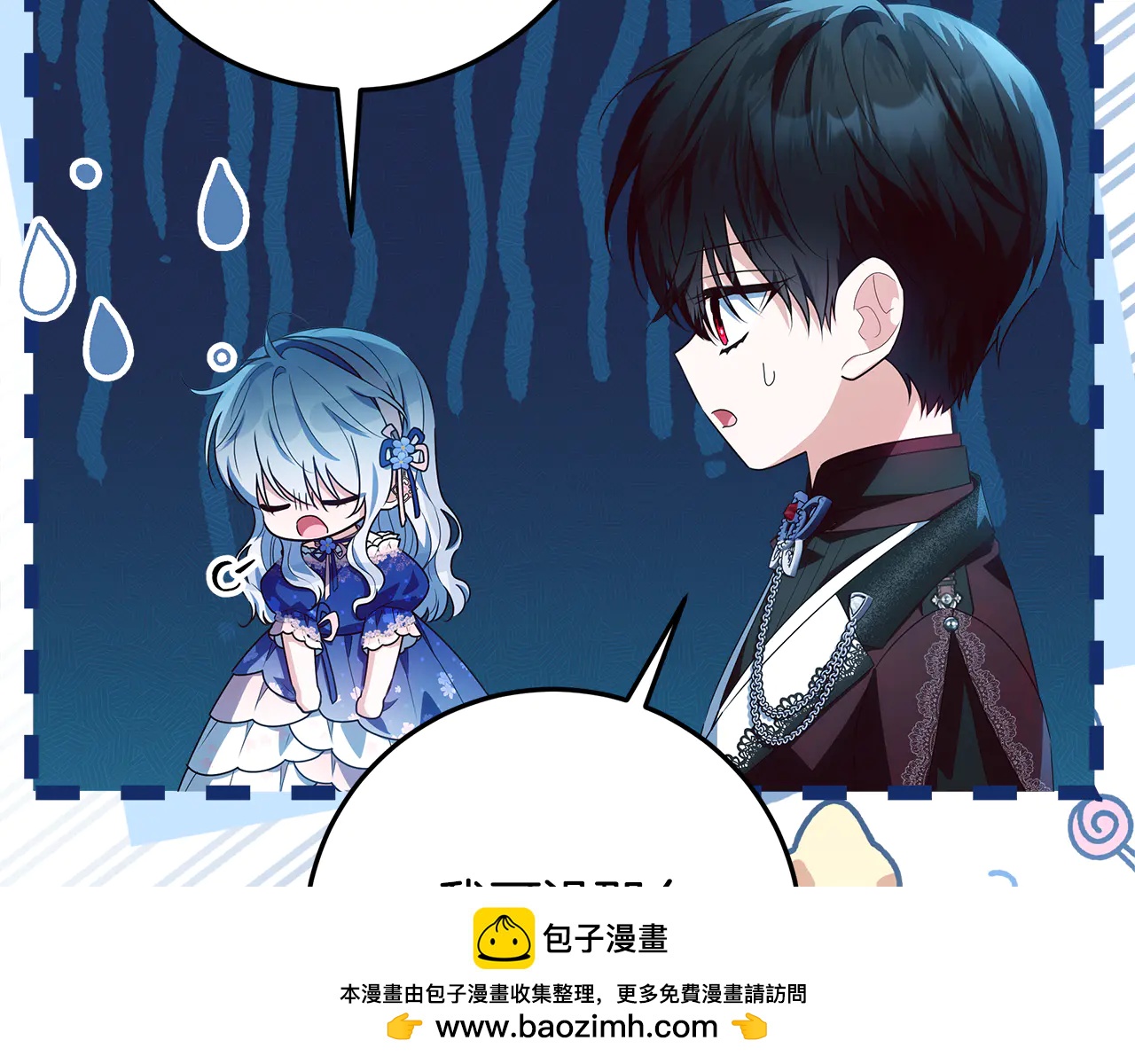 穿書成爲爸爸的掌上明珠 - 第33話 反派角色1號 - 3