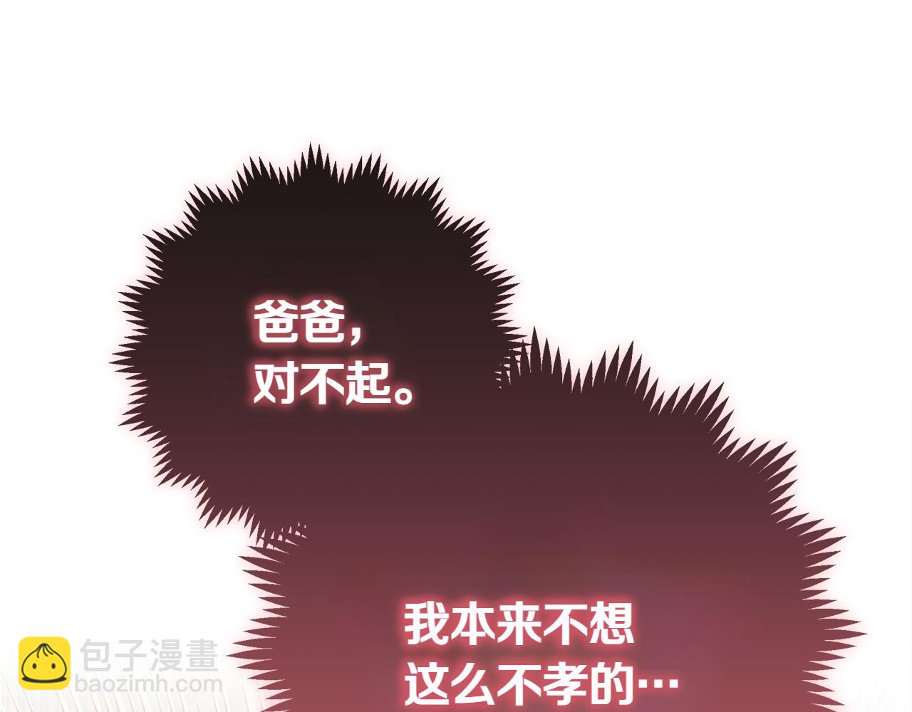 穿書成爲爸爸的掌上明珠 - 第5話 尋找男主人公(1/6) - 4