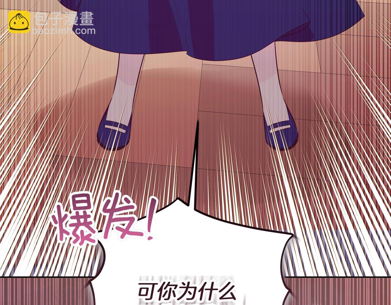 穿書成爲爸爸的掌上明珠 - 第5話 尋找男主人公(1/6) - 7