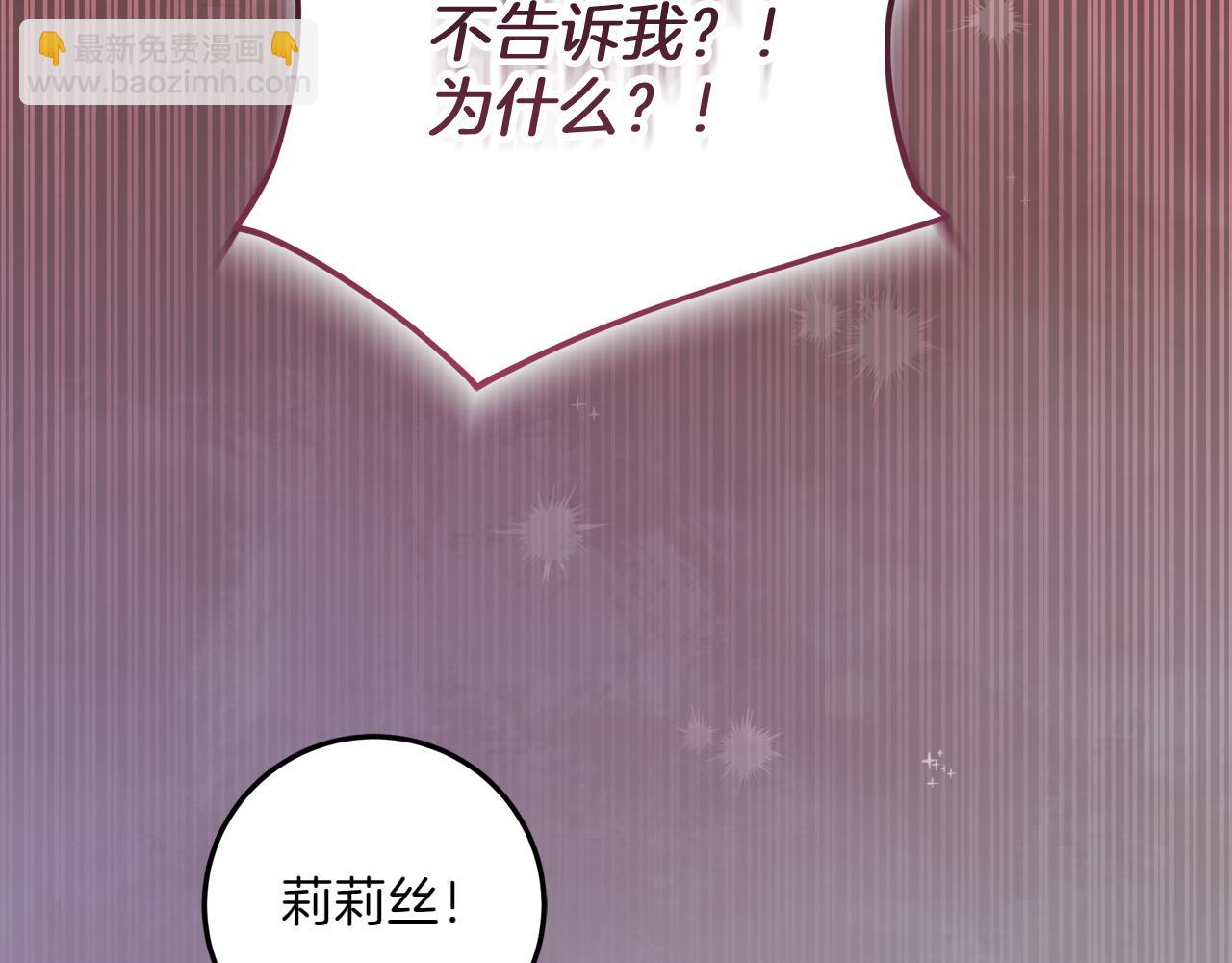 穿書成爲爸爸的掌上明珠 - 第5話 尋找男主人公(1/6) - 8
