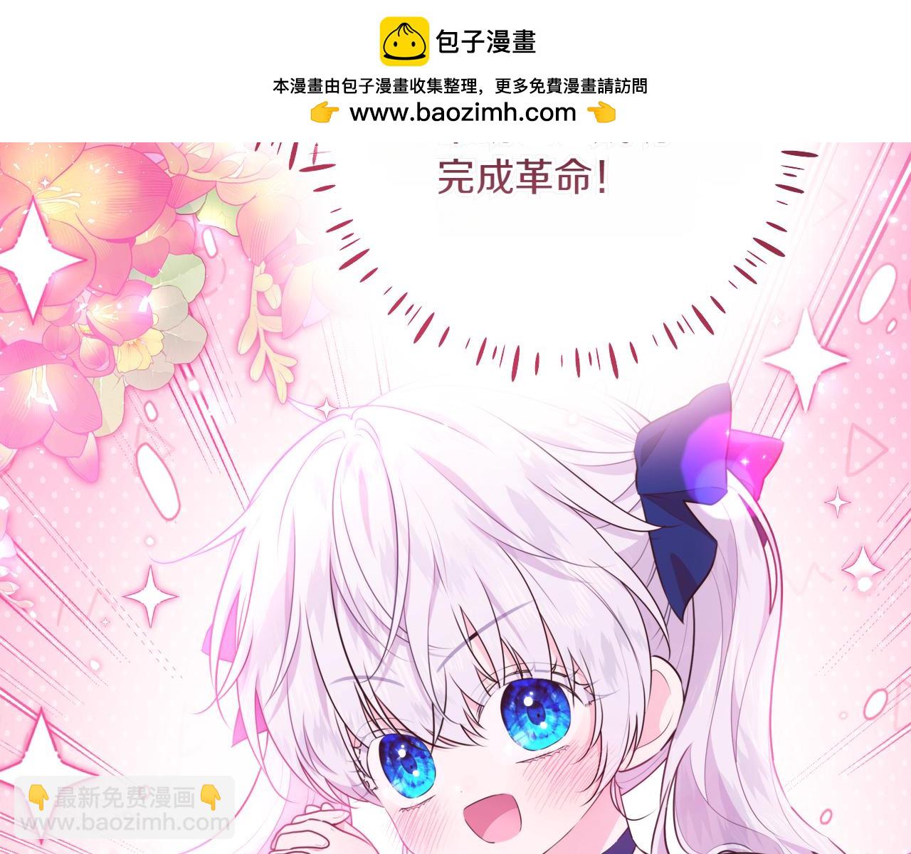 穿書成爲爸爸的掌上明珠 - 第5話 尋找男主人公(1/6) - 2