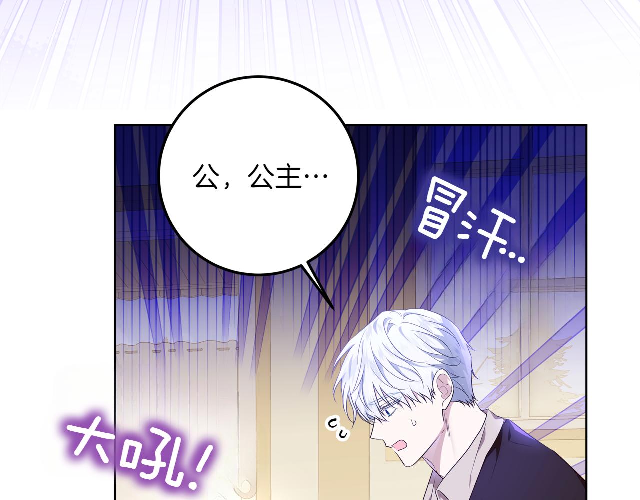 穿書成爲爸爸的掌上明珠 - 第5話 尋找男主人公(1/6) - 7