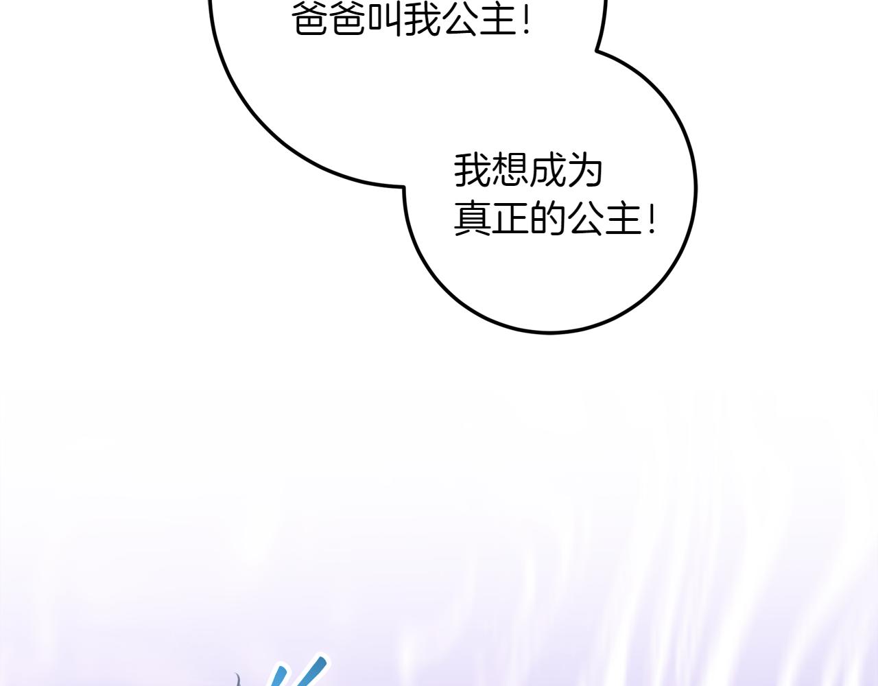 穿書成爲爸爸的掌上明珠 - 第5話 尋找男主人公(1/6) - 1