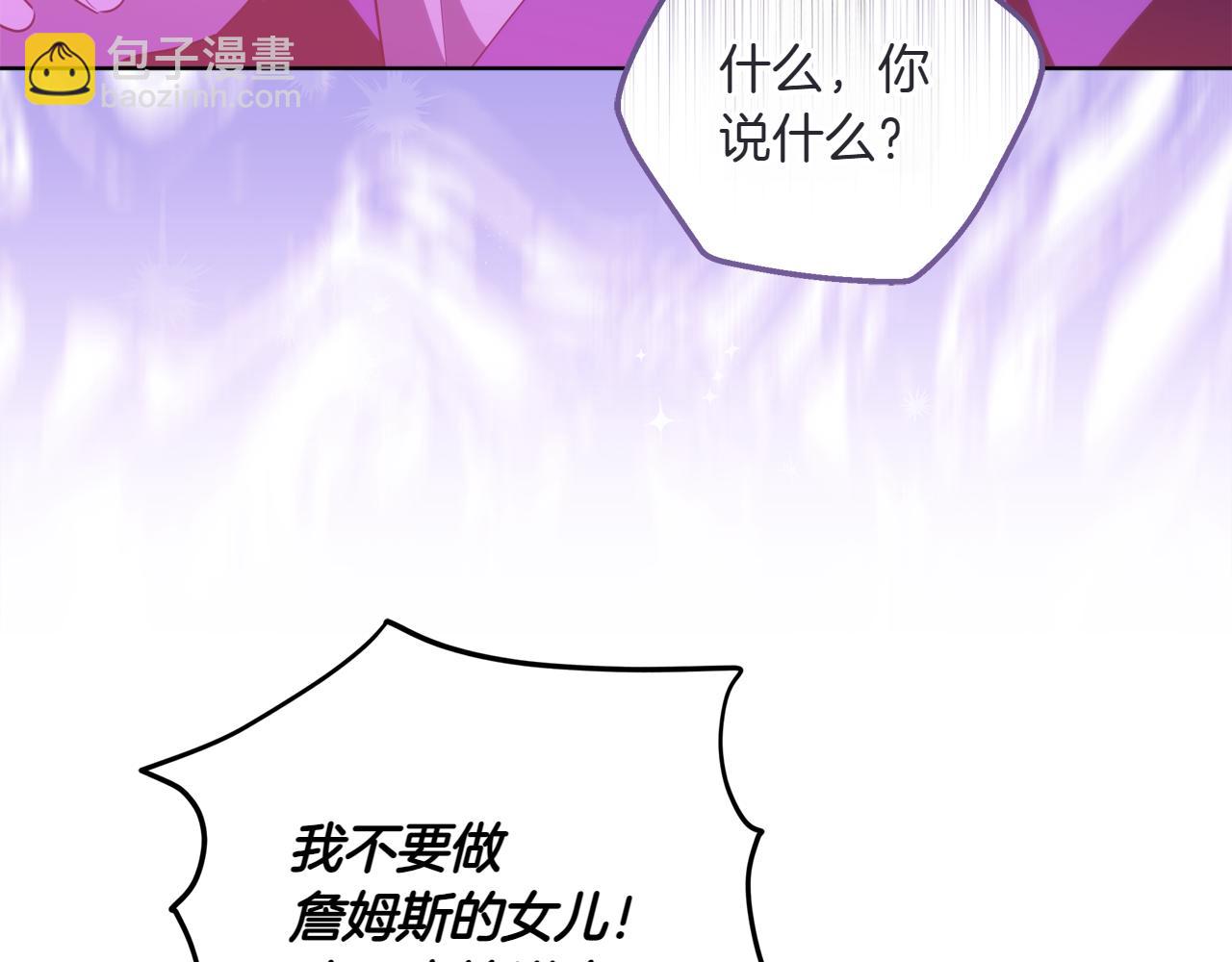 穿書成爲爸爸的掌上明珠 - 第5話 尋找男主人公(1/6) - 4