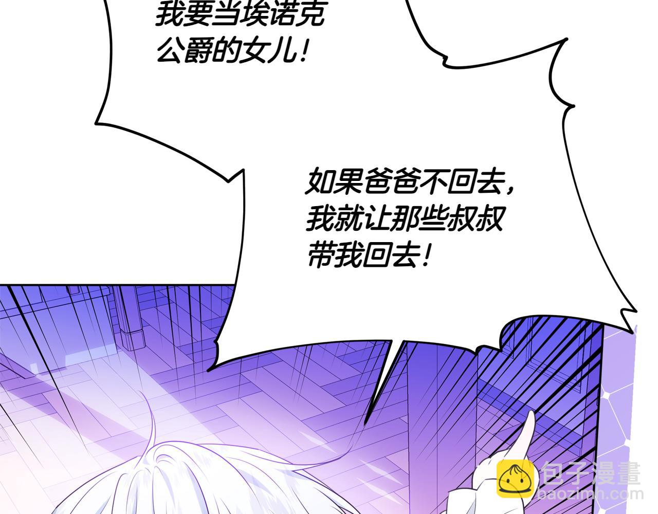 穿書成爲爸爸的掌上明珠 - 第5話 尋找男主人公(1/6) - 5