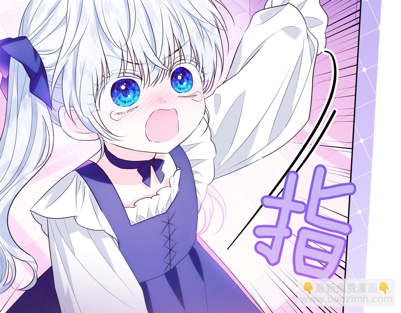 穿書成爲爸爸的掌上明珠 - 第5話 尋找男主人公(1/6) - 6