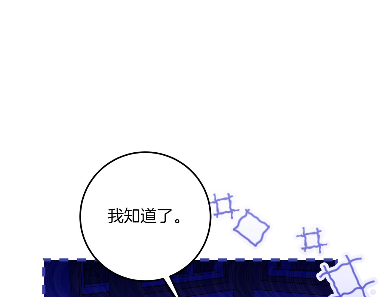 穿書成爲爸爸的掌上明珠 - 第5話 尋找男主人公(1/6) - 2