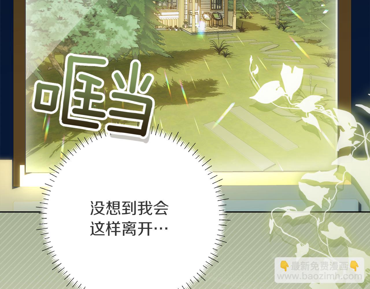 穿書成爲爸爸的掌上明珠 - 第5話 尋找男主人公(1/6) - 2