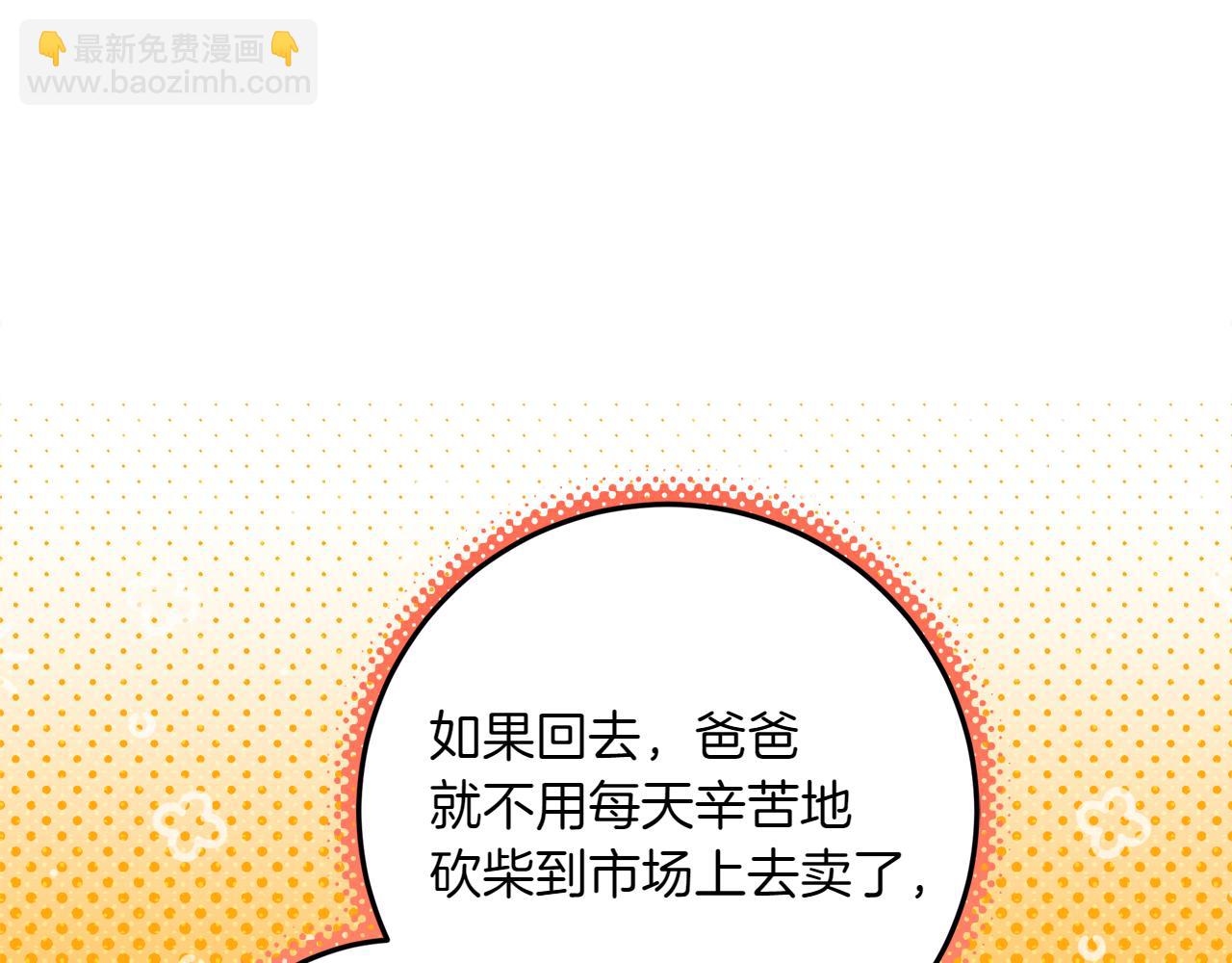 穿書成爲爸爸的掌上明珠 - 第5話 尋找男主人公(1/6) - 6