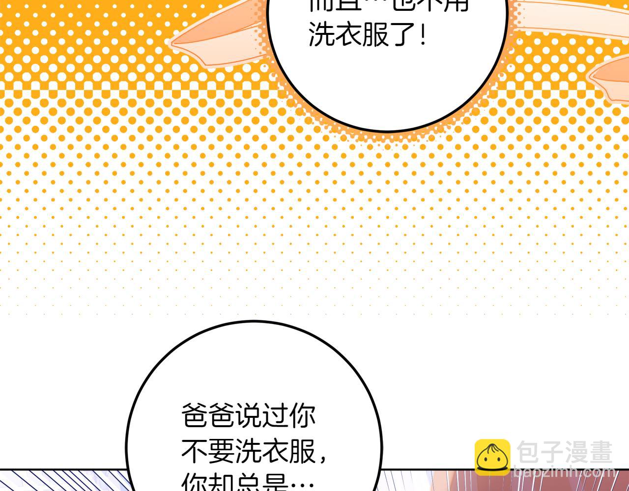 穿書成爲爸爸的掌上明珠 - 第5話 尋找男主人公(1/6) - 1