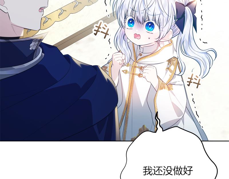 穿書成爲爸爸的掌上明珠 - 第7話 氣場強大的爺爺(1/4) - 3
