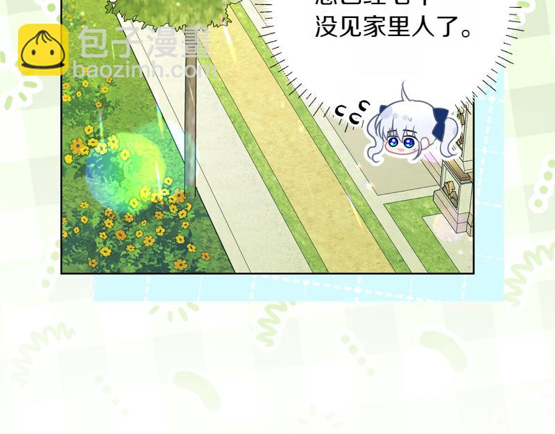穿書成爲爸爸的掌上明珠 - 第7話 氣場強大的爺爺(1/4) - 7
