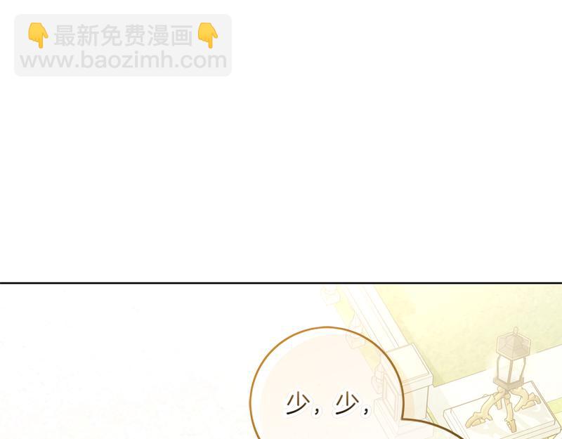 穿書成爲爸爸的掌上明珠 - 第7話 氣場強大的爺爺(1/4) - 2
