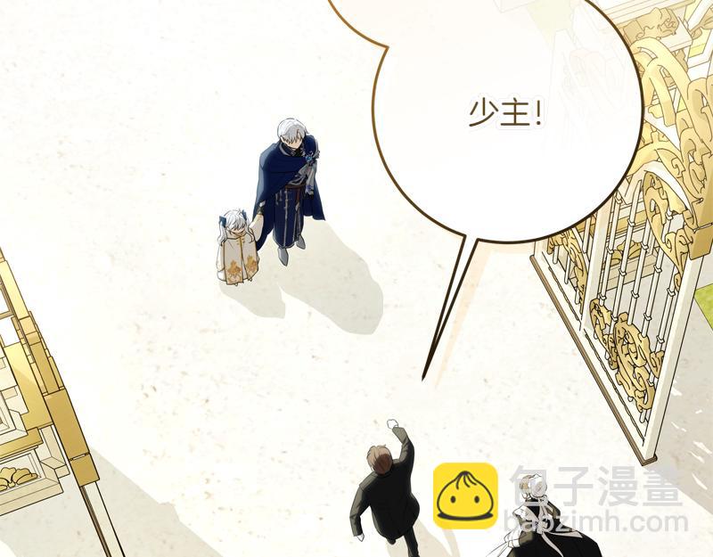 穿書成爲爸爸的掌上明珠 - 第7話 氣場強大的爺爺(1/4) - 3