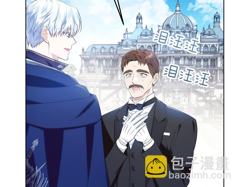 穿書成爲爸爸的掌上明珠 - 第7話 氣場強大的爺爺(1/4) - 7