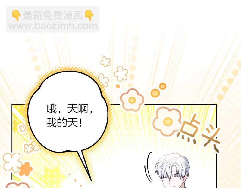 穿書成爲爸爸的掌上明珠 - 第7話 氣場強大的爺爺(1/4) - 1