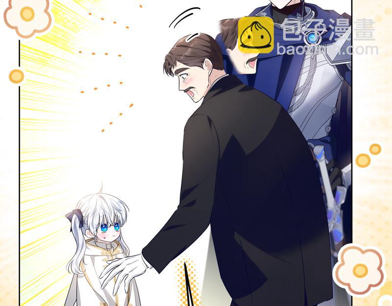 穿書成爲爸爸的掌上明珠 - 第7話 氣場強大的爺爺(1/4) - 2