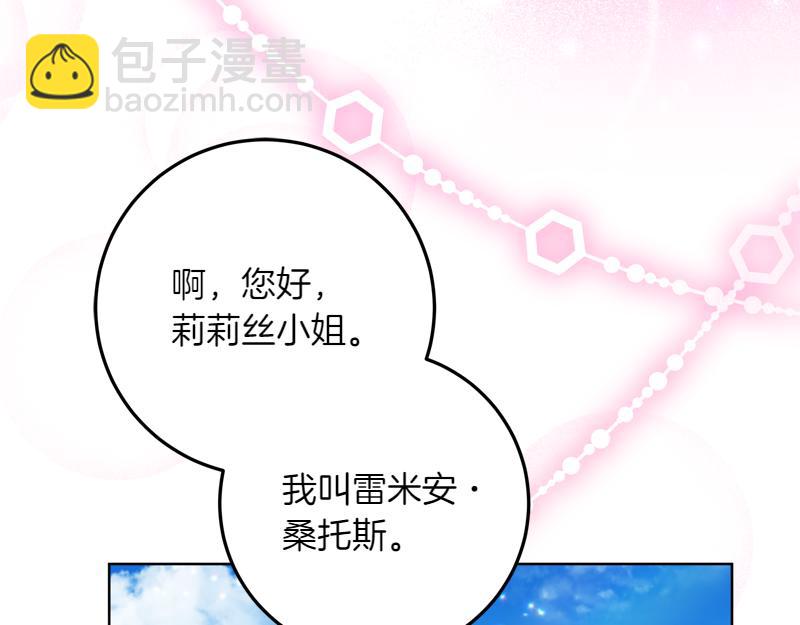 穿書成爲爸爸的掌上明珠 - 第7話 氣場強大的爺爺(1/4) - 7