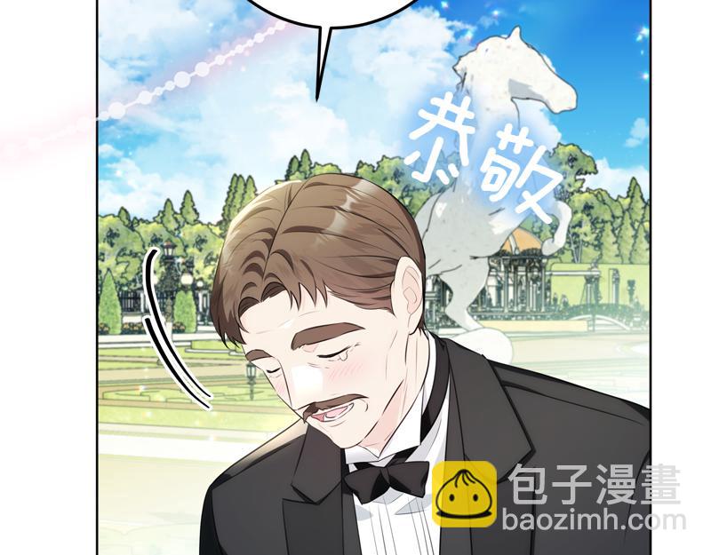穿書成爲爸爸的掌上明珠 - 第7話 氣場強大的爺爺(1/4) - 8