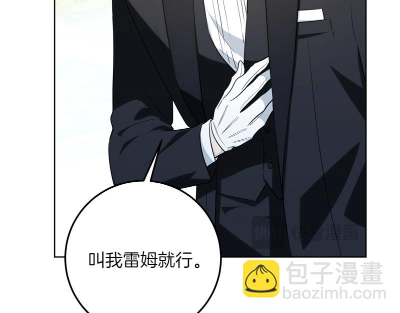 穿書成爲爸爸的掌上明珠 - 第7話 氣場強大的爺爺(1/4) - 1