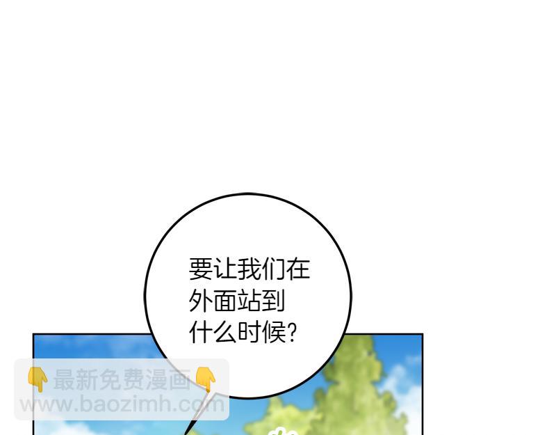 穿書成爲爸爸的掌上明珠 - 第7話 氣場強大的爺爺(1/4) - 6