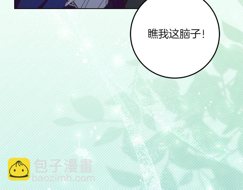 穿書成爲爸爸的掌上明珠 - 第7話 氣場強大的爺爺(1/4) - 8
