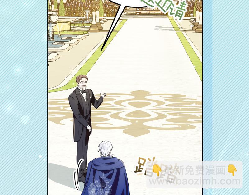 穿書成爲爸爸的掌上明珠 - 第7話 氣場強大的爺爺(1/4) - 2