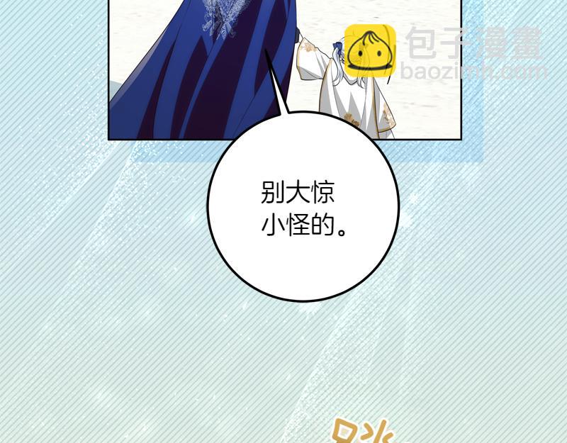 穿書成爲爸爸的掌上明珠 - 第7話 氣場強大的爺爺(1/4) - 3