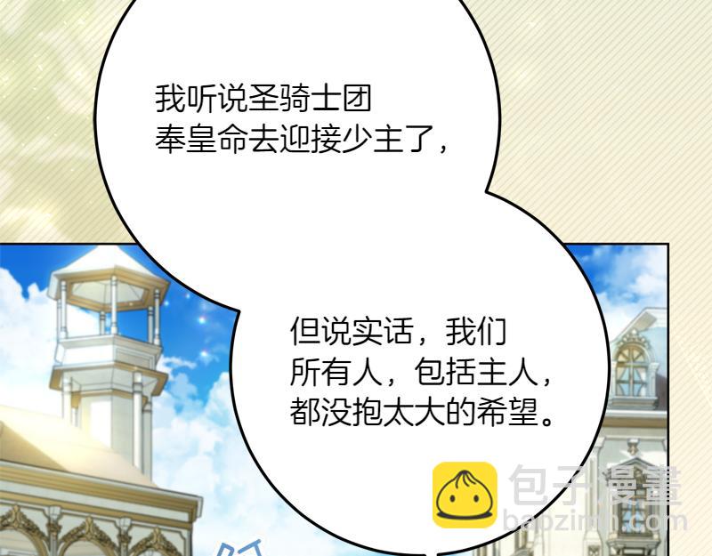 穿書成爲爸爸的掌上明珠 - 第7話 氣場強大的爺爺(1/4) - 5