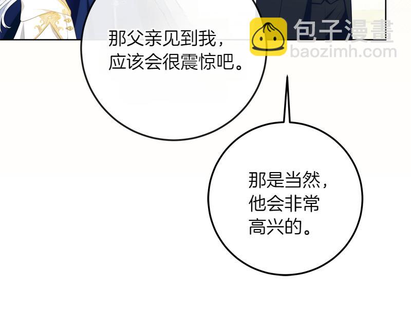 穿書成爲爸爸的掌上明珠 - 第7話 氣場強大的爺爺(1/4) - 7