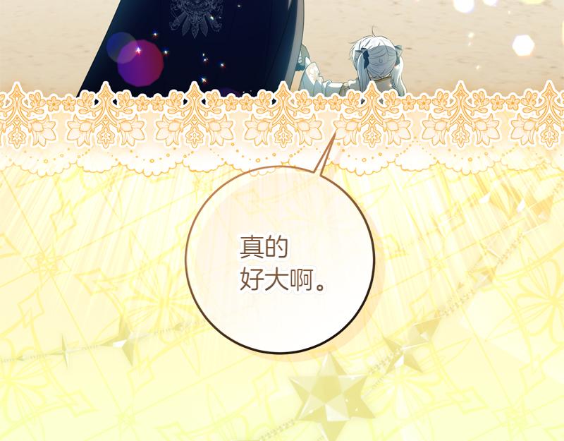 穿書成爲爸爸的掌上明珠 - 第7話 氣場強大的爺爺(1/4) - 6