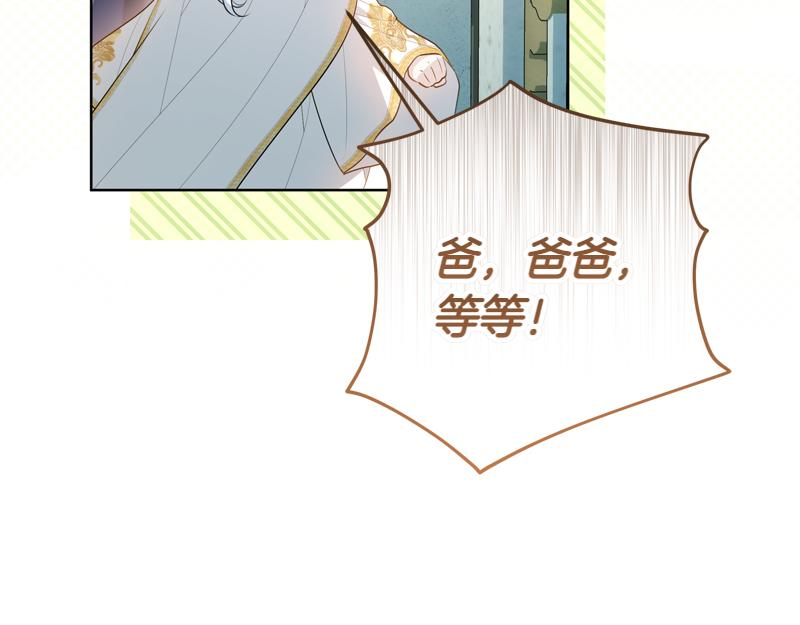穿書成爲爸爸的掌上明珠 - 第7話 氣場強大的爺爺(1/4) - 1