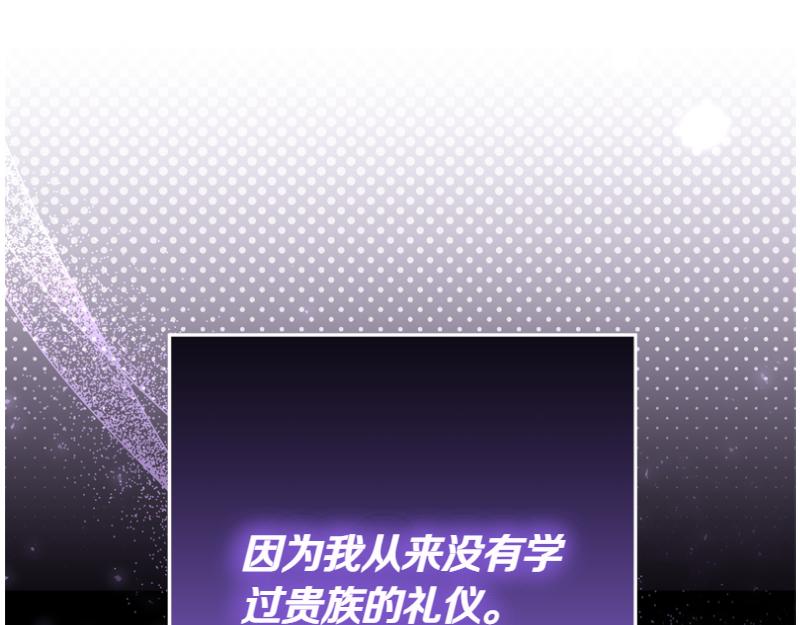 穿書成爲爸爸的掌上明珠 - 第9話 接受貴族教育(1/5) - 1