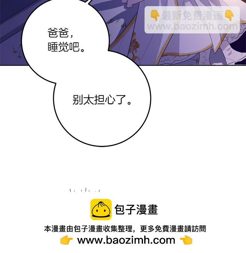 穿書成爲爸爸的掌上明珠 - 第9話 接受貴族教育(2/5) - 6